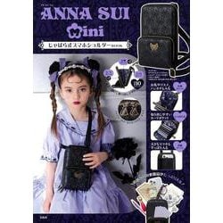 ANNA SUI mini じゃばら式スマホショルダーBOOK [ムックその他]