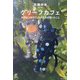 グリーフカフェ―大切な人を亡くした人たちが語ったこと(論創ノンフィクション) [単行本]