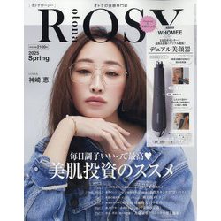 otona ROSY 2025年 05月号 [雑誌]
