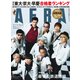 AERA (アエラ) 2025年 3/24号 [雑誌]