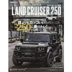 スタイルRV Vol.181 トヨタ ランドクルーザー250（スタイルRV） [ムックその他]