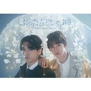 ふったらどしゃぶりDVD BOX