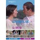 迷探偵記者羽鳥雄太郎と駆出し女刑事シリーズ コレクターズDVD <HDリマスター版> [DVD]