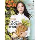 25ans（ヴァンサンカン） 2025年 04月号 [雑誌]