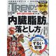 日経 TRENDY (トレンディ) 2025年 04月号 [雑誌]