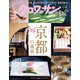 クロワッサン 2025年 3/25号 [雑誌]