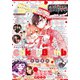 Sho-Comi（少女コミック） 2025年 3/20号 [雑誌]