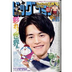 ビッグコミック 2025年 3/25号 [雑誌]