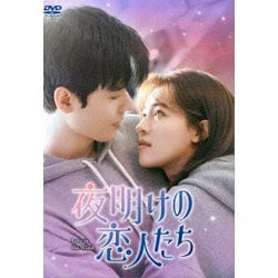 夜明けの恋人たち～Love in the Wind～ DVD-BOX3 [DVD]