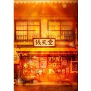 映画「ふしぎ駄菓子屋 銭天堂」 豪華版