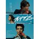 オアシス [DVD]