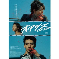 オアシス [DVD]