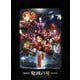 劇場版 鬼滅の刃 無限列車編 [UltraHD Blu-ray]