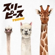 スリーピース