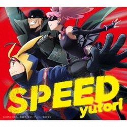 yutori／スピード