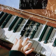 スタジオ地図 Music Journey Vol.2 高木正勝 うたの時間