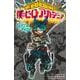 僕のヒーローアカデミア ファイナルファンブック Ultra Age(ジャンプコミックス) [コミック]