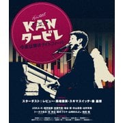 KANタービレ～今夜は帰さナイトフィーバー～