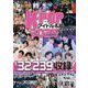 K-POPアイドル名鑑2025(G-MOOK) [ムックその他]