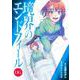 境界のエンドフィール 6(ヤングジャンプコミックス) [コミック]