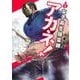 女子高生除霊師アカネ！ 3(ヤングジャンプコミックス) [コミック]