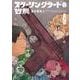 スターリングラードの凶賊 2(書籍扱い楽園コミックス) [コミック]