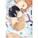 陰キャな僕が双子に愛される理由 4(書籍扱い花丸コミックス) [コミック]