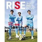 佐賀のスポーツマガジン RISE 13号 [単行本]