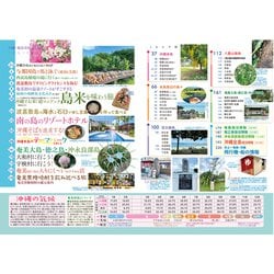 ヨドバシ.com - 沖縄・離島情報〈2026〉 [単行本] 通販【全品