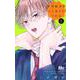 不可抗力のI LOVE YOU 5(マーガレットコミックス) [コミック]