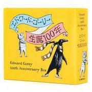 エドワード・ゴーリー生誕１００年特製ＢＯＸセット【全４巻】 [単行本]