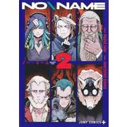 NO＼NAME 2(ジャンプコミックス) [コミック]