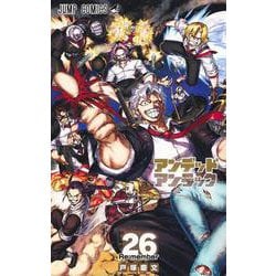 アンデッドアンラック 26(ジャンプコミックス) [コミック]
