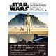 ザ・コンセプトアート・オブ ラルフ・マクォーリー―STAR WARS:THE CONCEPT ART OF RALPH McQUARRIE [単行本]