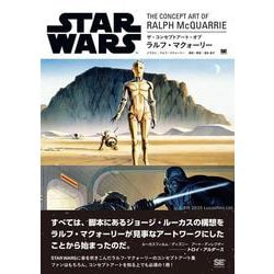 ザ・コンセプトアート・オブ ラルフ・マクォーリー―STAR WARS:THE CONCEPT ART OF RALPH McQUARRIE [単行本]