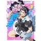 プリティーファイター虎牙 1(集英社ホームコミックス) [コミック]