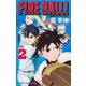 FIRE BALL！ 2(ジャンプコミックス) [コミック]