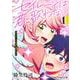 セイレーンは君に歌わない 1(ジャンプコミックス) [コミック]