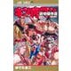 キン肉マン 読切傑作選2015-2023(ジャンプコミックス－キン肉マン 読切傑作選) [コミック]