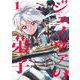ジェノヴァの弟子 1 ～10秒しか戦えない魔術師、のちの『魔王』を育てる～(ヤングジャンプコミックス) [コミック]