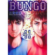 BUNGO―ブンゴ― 41(ヤングジャンプコミックス) [コミック]