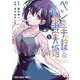 ペンと手錠と事実婚 5(ヤングアニマルコミックス) [コミック]