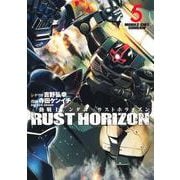 機動戦士ガンダム ラストホライズン 5(ヤングジャンプコミックス) [コミック]
