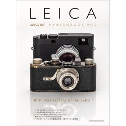 カメラマン リターンズEX ライカFANBOOK Vol.2（Motor Magazine Mook） [ムックその他]