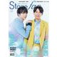 Stagefan Vol.45 [ムックその他]