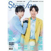 Stagefan Vol.45 [ムックその他]