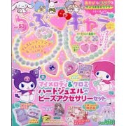 らぶキャラ 2025年 04月号 [雑誌]