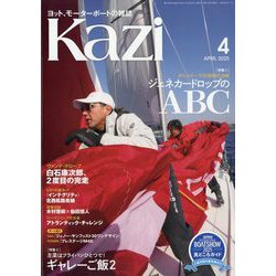 KAZI (カジ) 2025年 04月号 [雑誌]