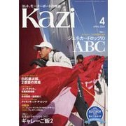 KAZI (カジ) 2025年 04月号 [雑誌]