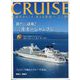 クルーズ 2025年 04月号 [雑誌]